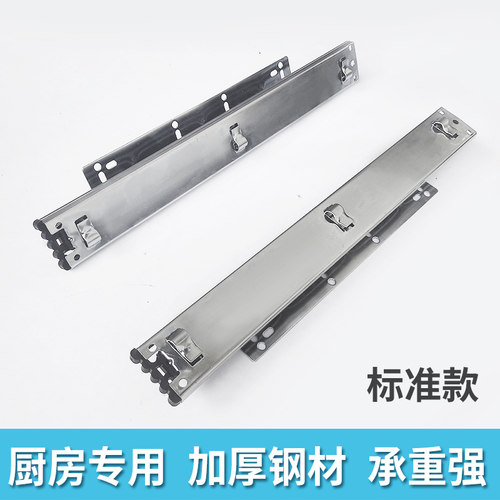 不锈钢拉篮轨道碗篮碗柜调味篮三节可调导轨厨房橱柜抽Z屉滑轨滑