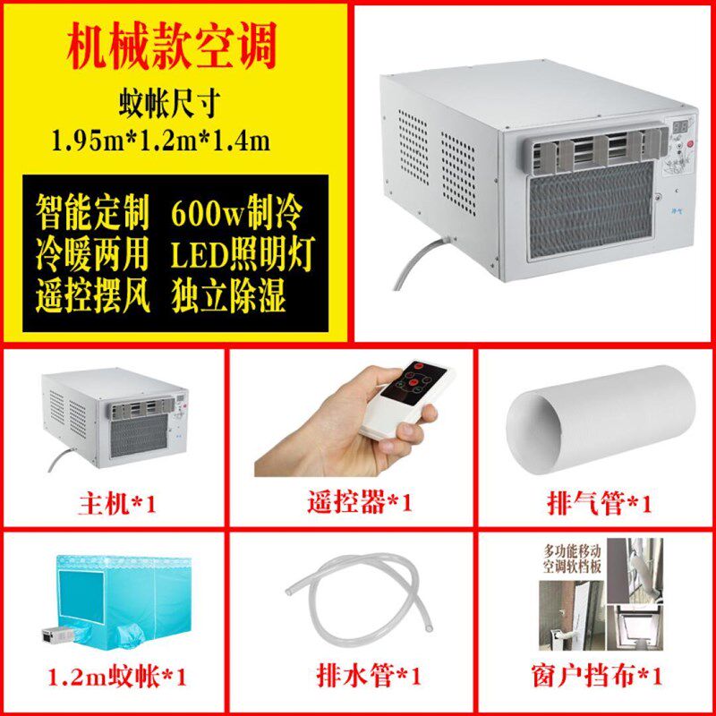 车载空调 货车空调 车用家用 12zv24v 220v空调小型移动空调 60