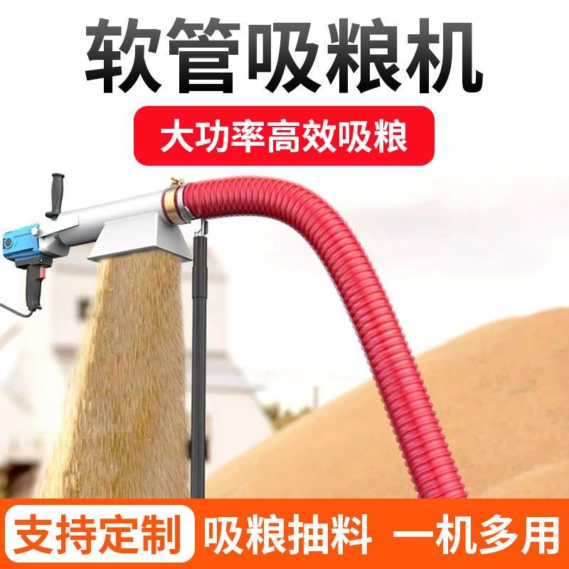 家用吸粮机农用软管颗粒抽粮机多功能玉米精米稻谷螺旋手钻吸料机
