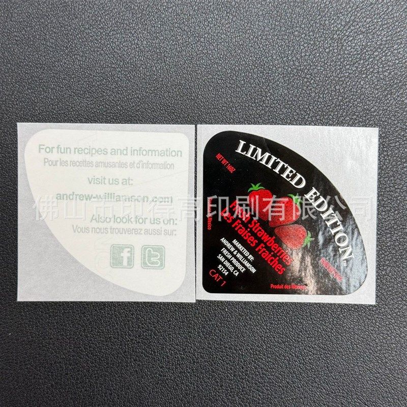 不干胶标签贴纸定制 小批量卷筒商标logo印刷透明瓶贴二维码印刷