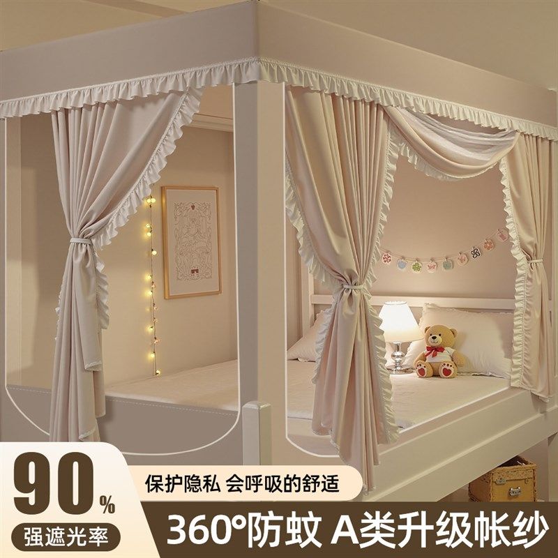 遮光蚊帐全罩式2025新款学生宿舍上铺窗帘子布遮挡帘上下铺单人床