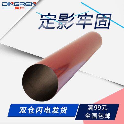 适用 柯尼卡美能达C754定影加热膜 C451定影上辊膜 C452y C550 C5