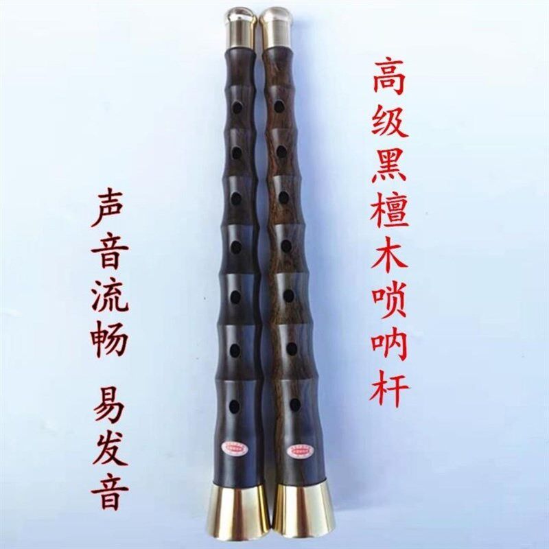 椭圆孔民间唢呐杆子o黑檀木唢呐杆乌木杆子黑酸枝锁呐杆唢呐乐器