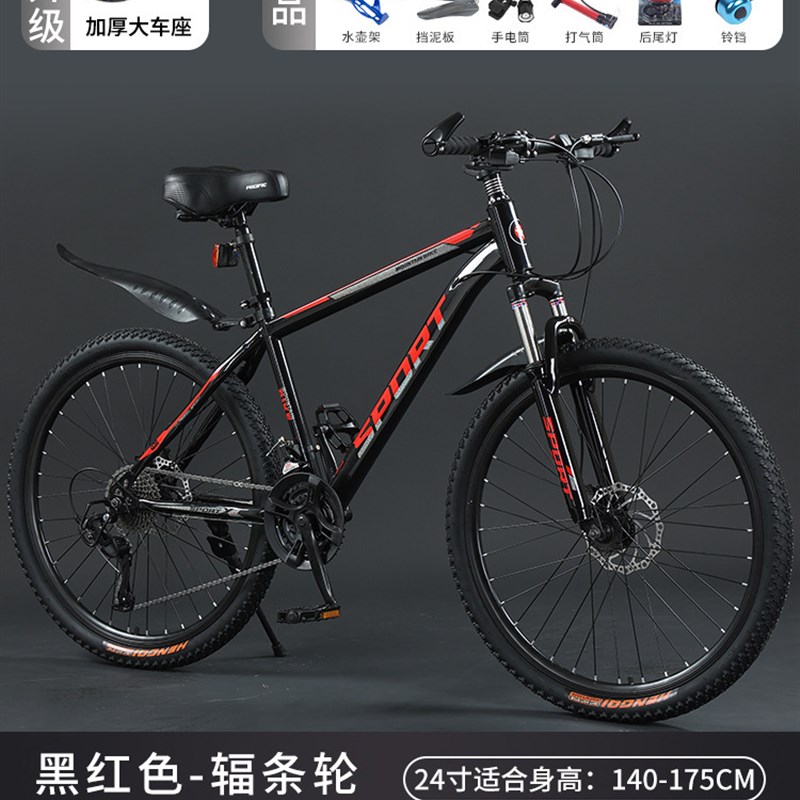山地车自行车成人减震双碟刹一体轮越野30变速赛车男女式学生单车