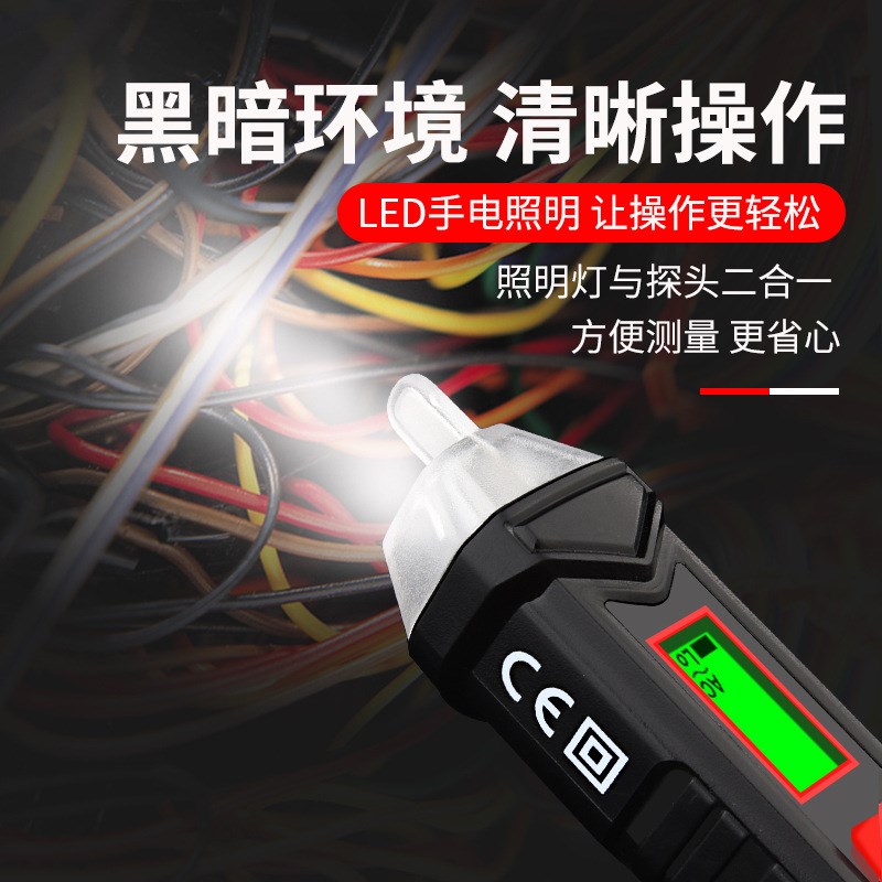 感应工笔验电笔高精度电笔多功能线路检测数显测电电非接触式智能