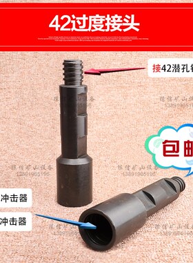 潜孔钻机 42过渡接头 70v冲击器过渡接头42钻杆接头 变接潜孔钻杆