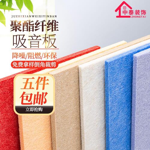 聚酯纤维b吸音板琴房环保家用幼儿园室内影院KTV隔音墙面装饰材料