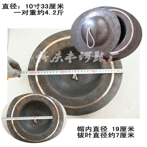7寸24-40CM二帽川钹川剧锣鼓黑钹大头擦大帽镲法器青铜钹乐器铙钹