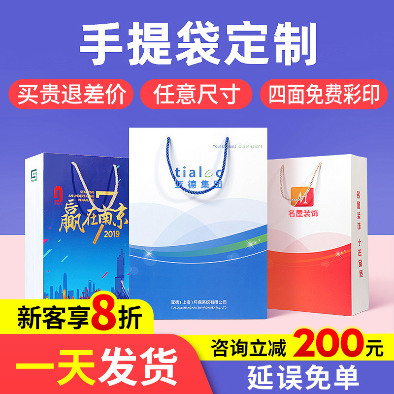 手提袋定制纸袋定做企业包装袋子印刷lHogo服装袋订做广告礼品袋