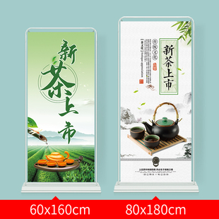 新茶上市海报宣传画春茶上市茶叶广告贴纸牌墙贴茶文化门型展架