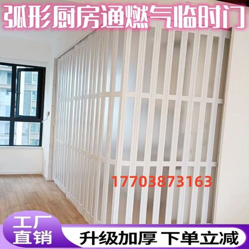 厨房折叠门帘推拉门客厅空调隔断家用厨房门卫生间弧形阳台隐形
