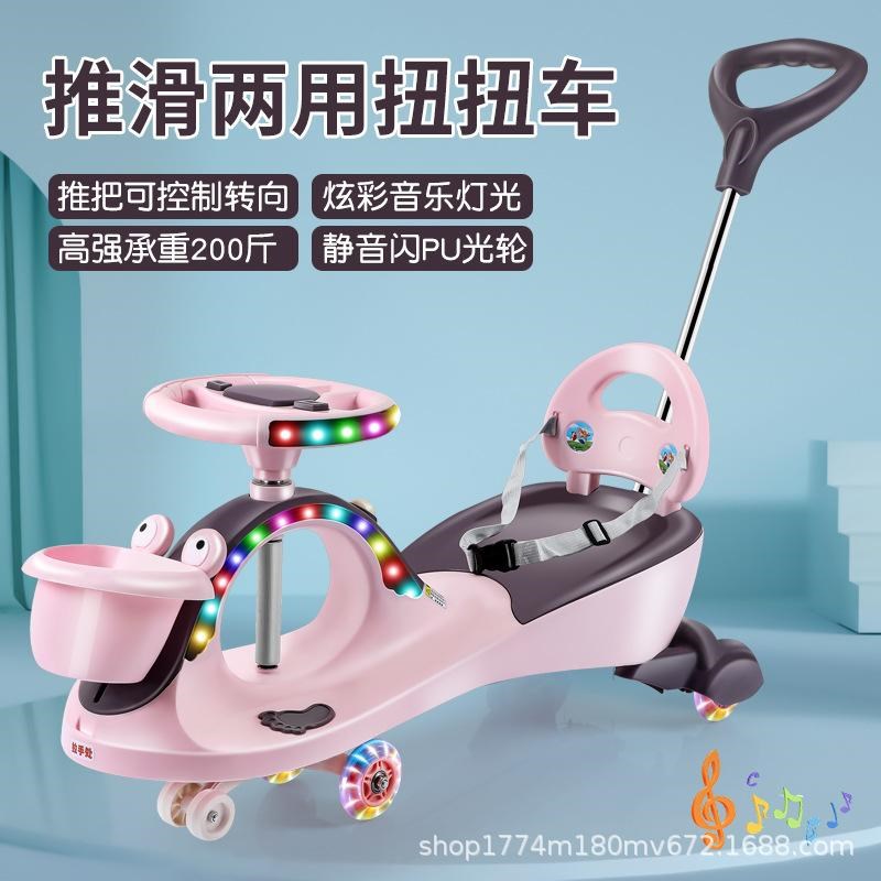 儿童车扭扭溜溜1岁手宝宝防侧翻摇摆轮可推万向3/6玩X具坐妞妞新