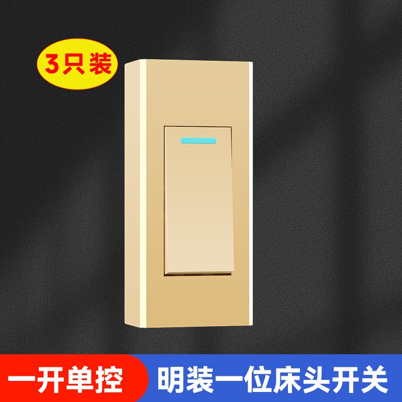 家用小开关明装一位按键单双控老式手捏卧室灯小按钮床头明线新款