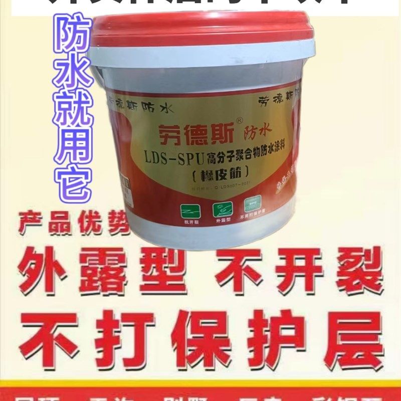 橡皮筋防水屋顶裂缝房顶漏水防B水涂料堵漏防漏水材料胶贴橡皮筋