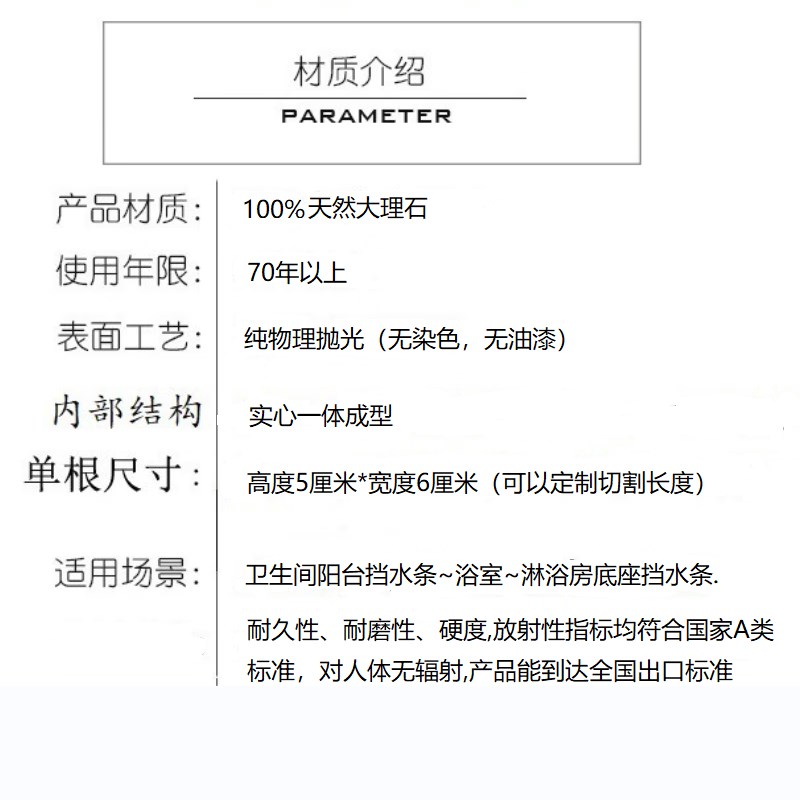 天然大理石挡水条淋浴房实心石基黑白根化妆室浴室隔断黑金沙阻水