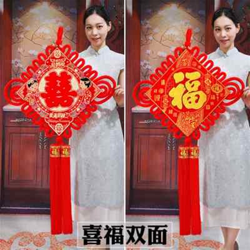 新款新年喜字中国结玄关门上挂件客厅大号结婚装饰福字挂饰双