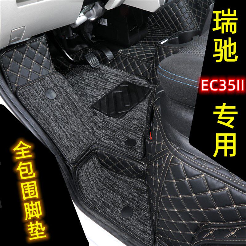 瑞驰新能源EC35II脚垫专用w瑞驰EC31小康C56前排全包围脚踏垫专用