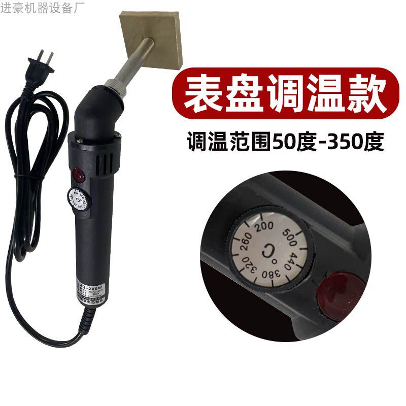 电200W烙印蛋糕烙印铜锣烧烘焙烙印古早蛋糕定制印模可调温度