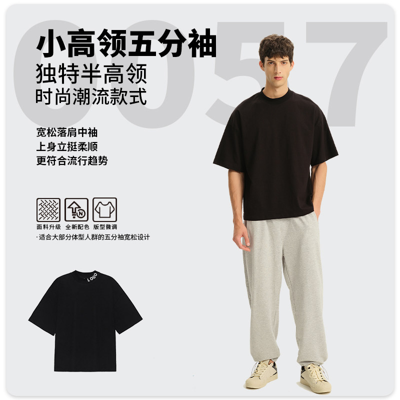小高领五分袖小领口T恤定制工作服印logo美发店技师助理宽松重磅
