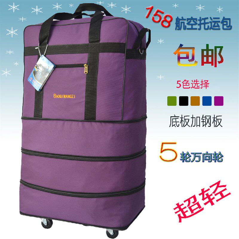 出国进货用大号行李包托运衣物伸B缩旅行袋折叠超轻牛津布带轮子