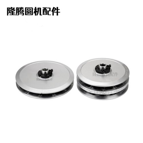 大圆机单层双层送纱铝盘输纱盘变速盘太阳洲皮带盘袖口小圆机针配
