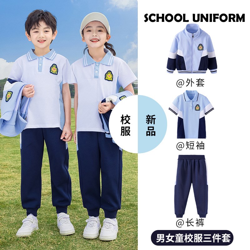 小学生校服班服幼儿园园服春秋套装儿童运动长袖两件套校服运动会