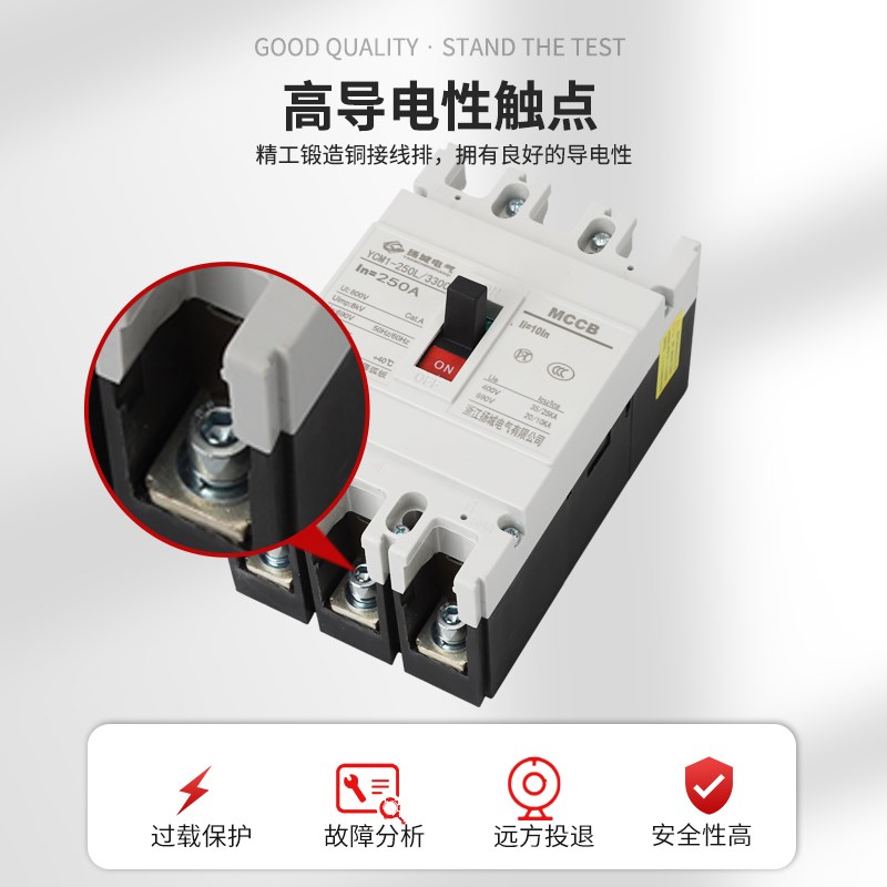 CM1塑料外壳式断路器三相四线3P4P380V空气开I关100A250A400A630A