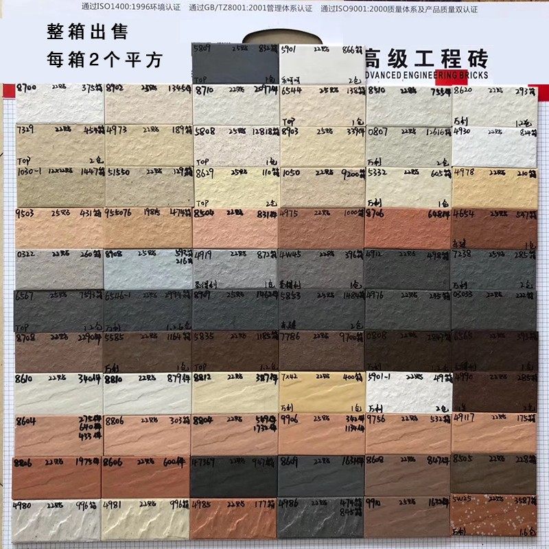 73*73,45*45 ,45*95外墙砖通体全瓷釉面彩色小区锦砖纸皮砖修补