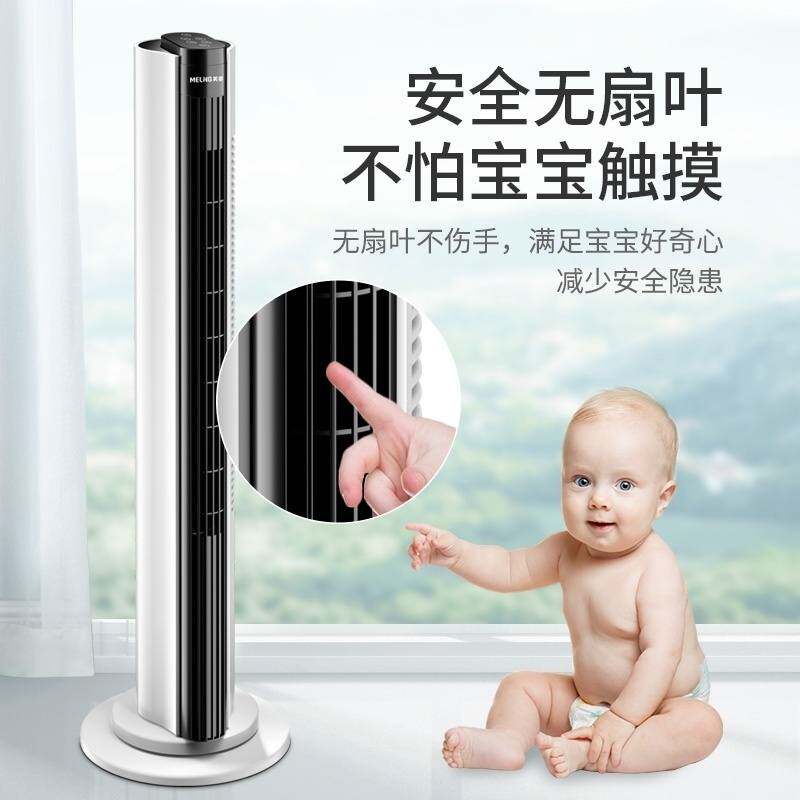 塔扇插电宿舍清凉家用遥控塔式教室落地扇控制电风扇无叶。无扇叶