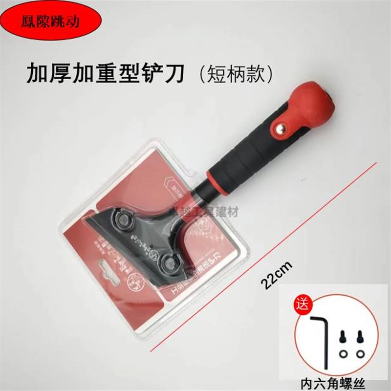缝隙跳动美缝铲刀刀片多功能升级款铝头硬化处理S加厚美缝清洁铲