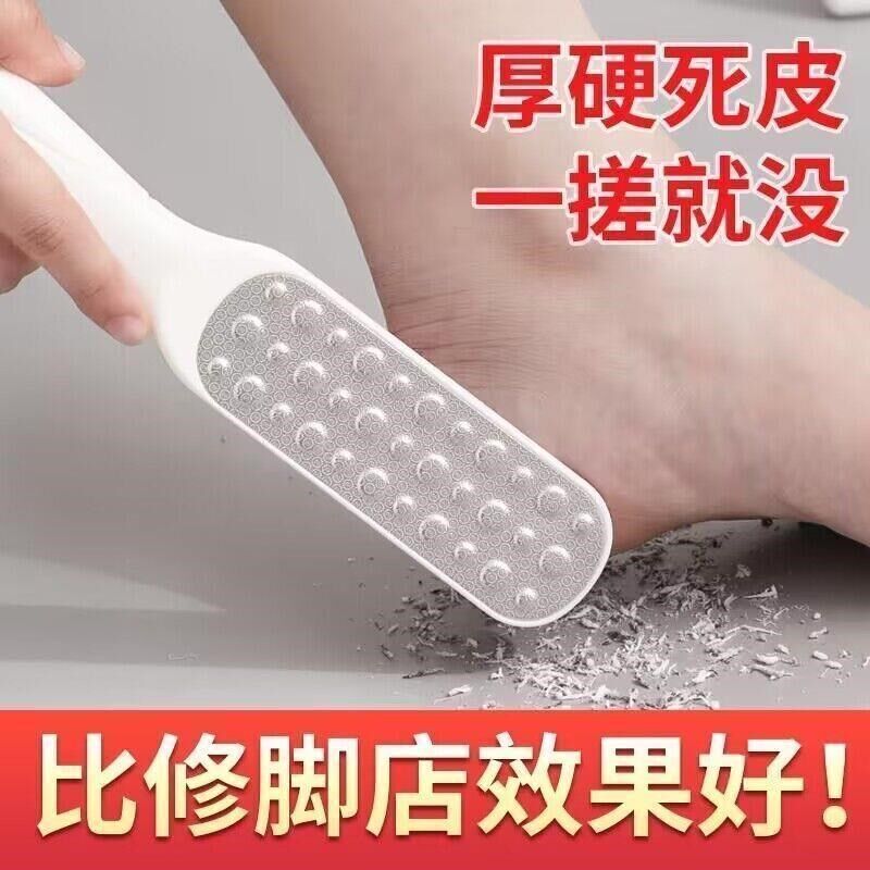 磨脚神器去死皮脚工具磨脚石老茧搓脚器不锈钢搓脚板修脚后跟角质