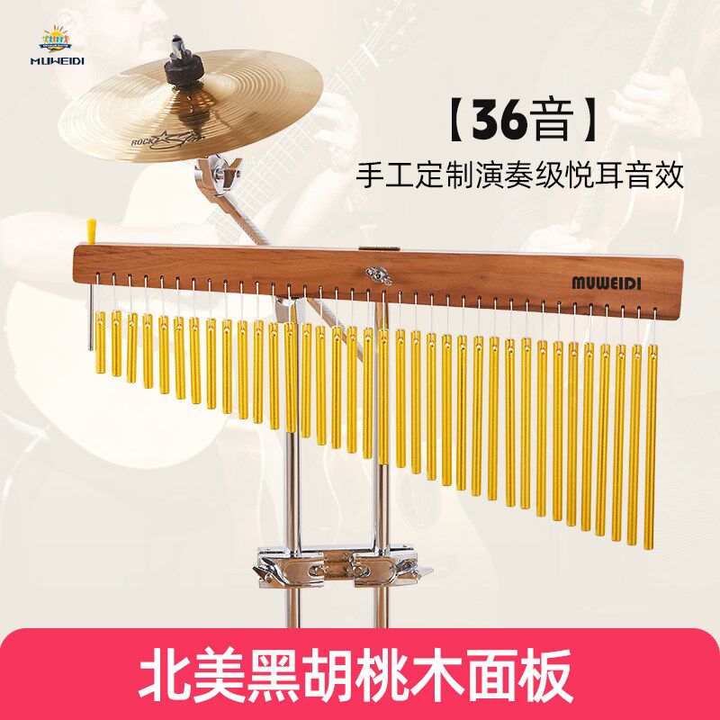 打击乐器音束25音音树奥尔夫教具乐队演出伴奏专用36音风铃带支架
