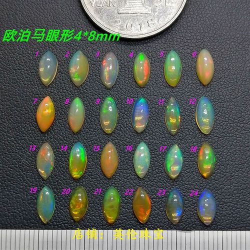 欧泊裸石戒面 天然欧珀原石水晶澳彩宝戒指吊挂坠首R饰马眼形4*8m