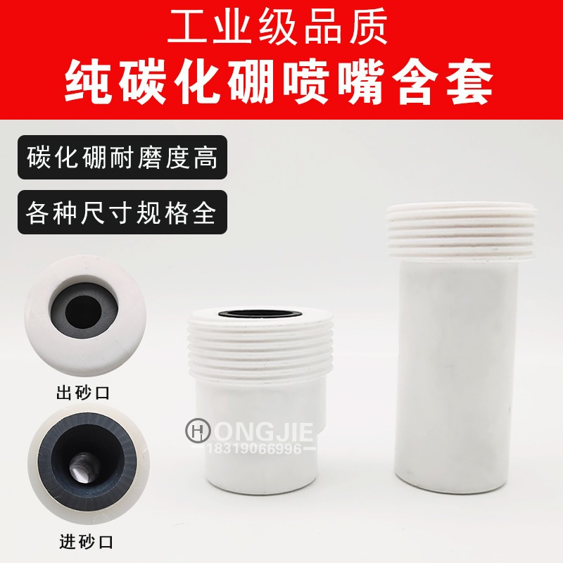 箱式自动喷砂机配件除锈喷砂枪y头碳化硼喷嘴胶铁套钨钢喷沙嘴耐