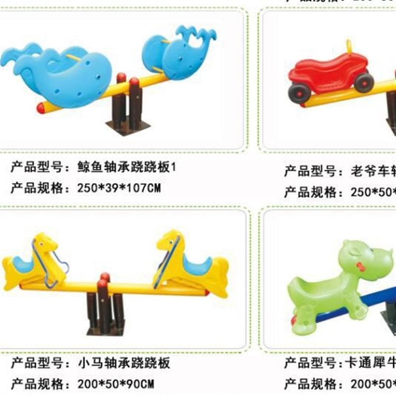 幼儿园摇马儿童塑料单人双人木马摇摇乐跷跷板弹簧动物儿童玩具