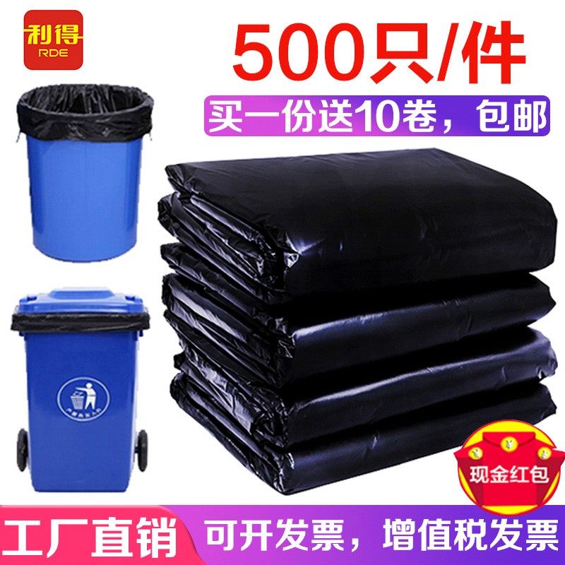 大垃圾袋大号加厚黑色商用物业大塑料袋餐饮家用厨房中号圾圾袋