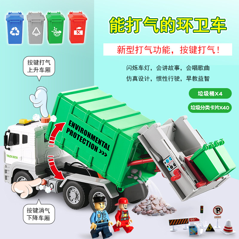 垃圾车儿童玩具宝宝益智仿真惯性工E程车套装大号环卫车男孩小汽