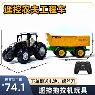 儿童遥控拖拉机农场运输车推车慢速合金电动工程车男孩女孩玩具车
