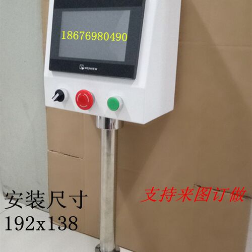 工业7寸触摸屏旋转支架威纶控制箱电控箱人机界面安U装盒PLC配电