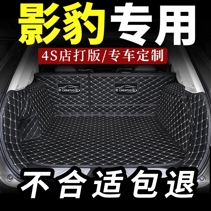 广汽传祺影d豹j15后备箱垫j16传奇汽车专用全包围全包尾箱垫后背