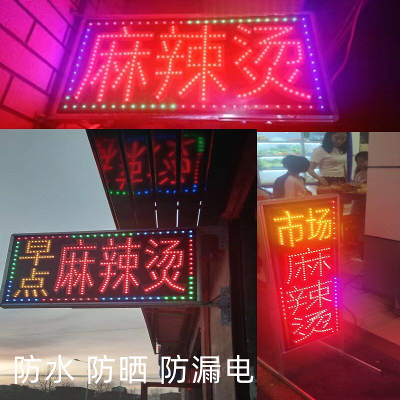 定做LEDe电子灯箱麻辣烫串串烧烤广告牌招牌发光字挂墙立式