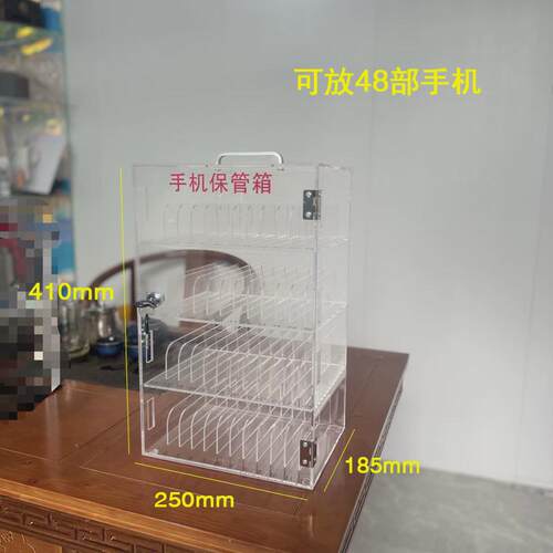 储物柜存放箱保管箱亚克力手机柜带锁寄存柜手机收纳盒手提箱新款