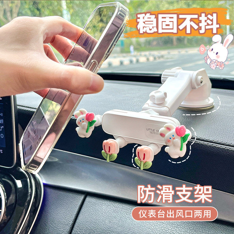 车载手机支架新款女生卡通可爱吸盘式车上固定出U风口汽车手机架