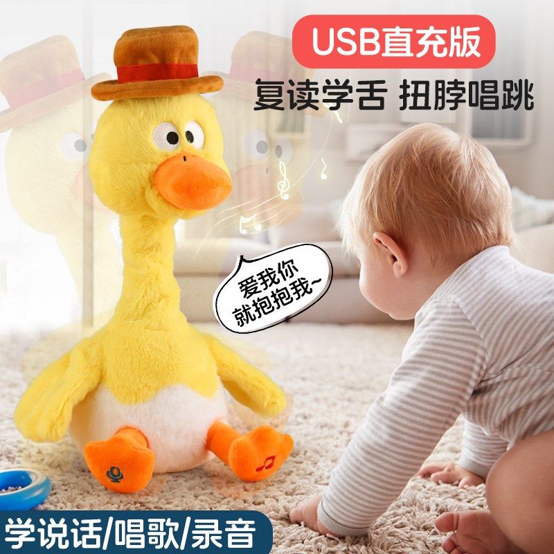 复读鸭毛绒玩具0-1-3岁婴儿学说话宝宝娃玩偶会说话的鸭子安抚仔,玩具/童车/益智/积木/模型,毛绒/玩偶/公仔/布艺类玩具,淘宝优惠券,粉丝福利购,淘宝优惠卷