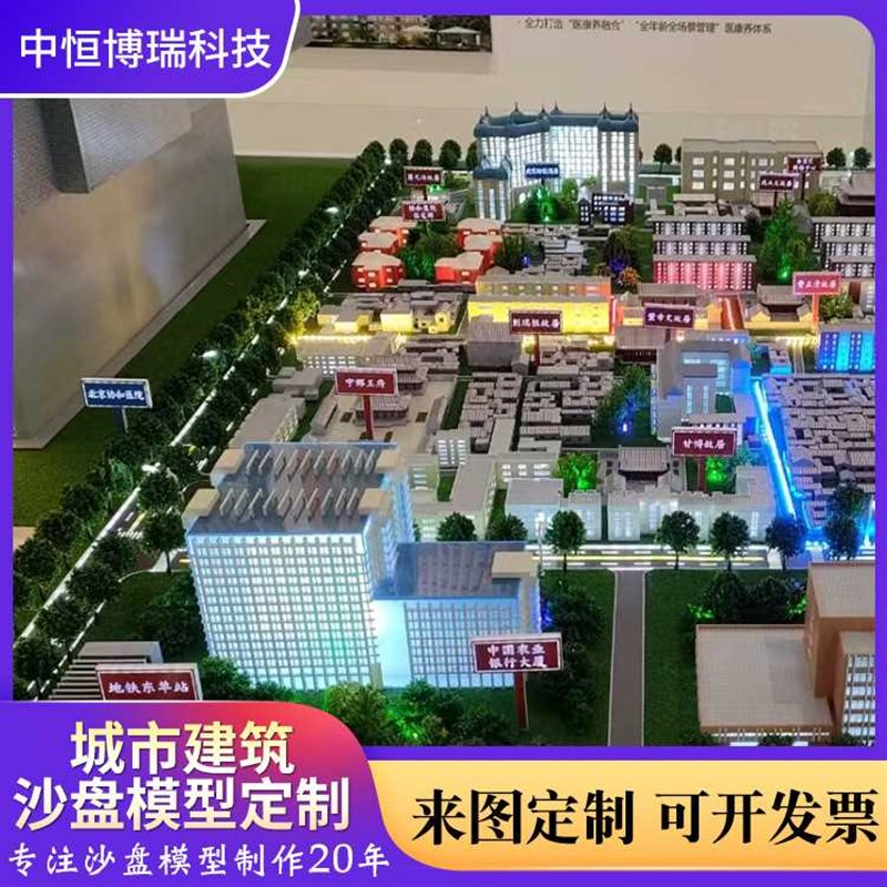 沙盘模型制作设计建筑楼盘售楼部房地产工业厂区各类场景沙盘模型