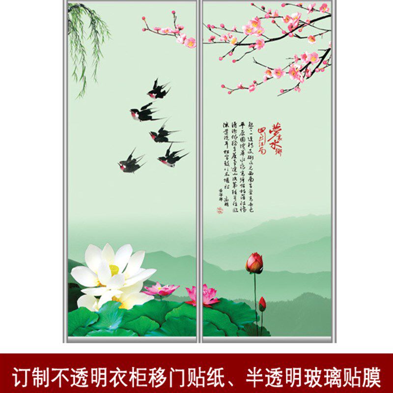 山青水秀窗户窗花透光贴膜*客厅彩色玻璃隔断*衣柜移门不透明贴纸