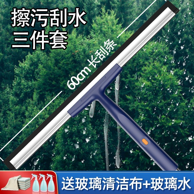 玻璃刮水器保洁浴室外窗长杆擦窗户神器刮地板擦镜子刮擦一体