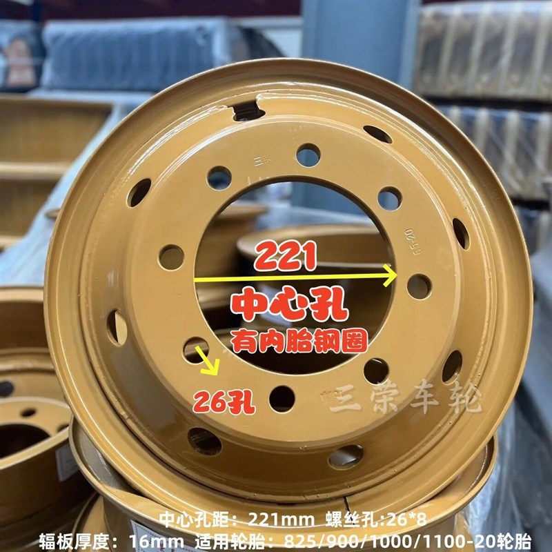 加厚钢圈货车轮毂825n/900/1000轮胎解放J6格尔发福田欧航货车钢