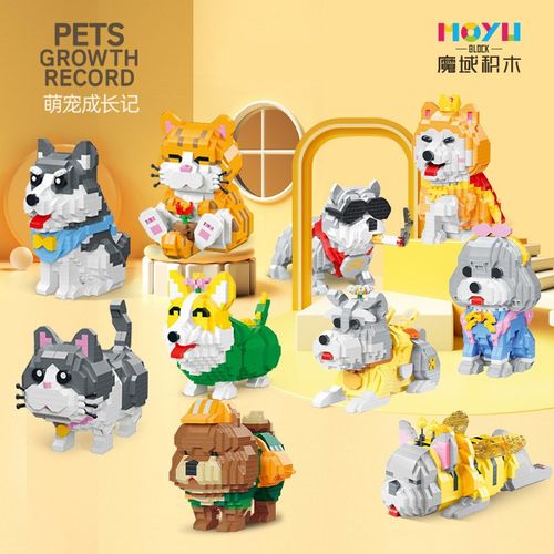 魔域微小颗粒玩具休闲拼插塑料积木93001-93004U萌宠卡通猫狗动物
