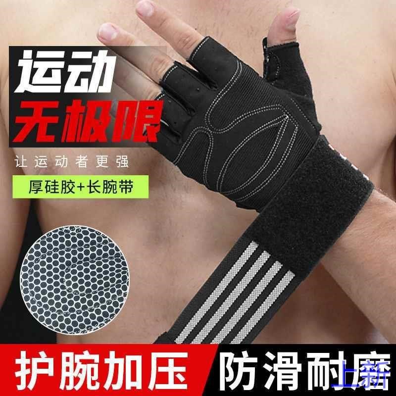健身房手套男女哑铃器p械单杠训练锻炼半指运动防滑防起茧护腕新